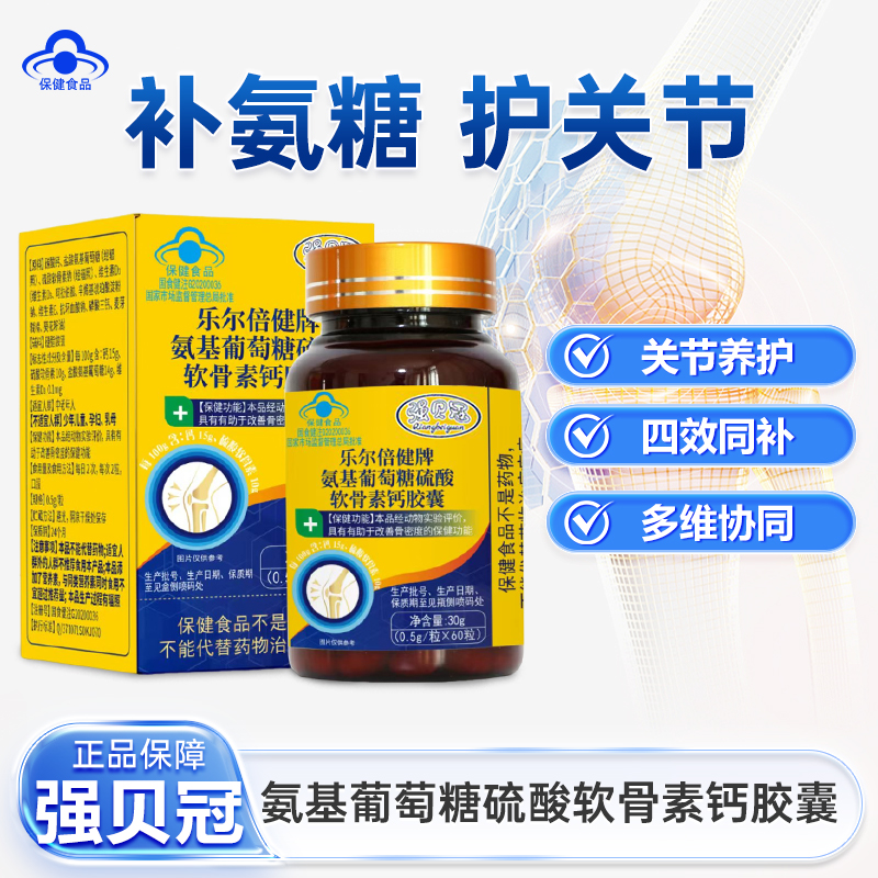 强贝冠氨糖