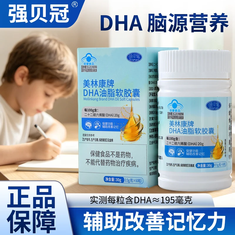 强贝冠蓝帽 DHA 油脂软胶囊
