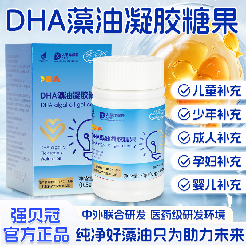 强贝冠DHA